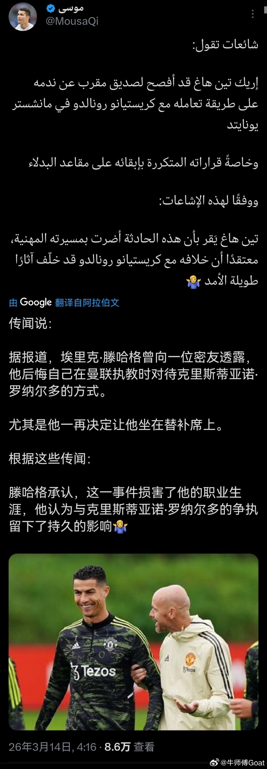 C罗 他能有这份自省心吗🤔 