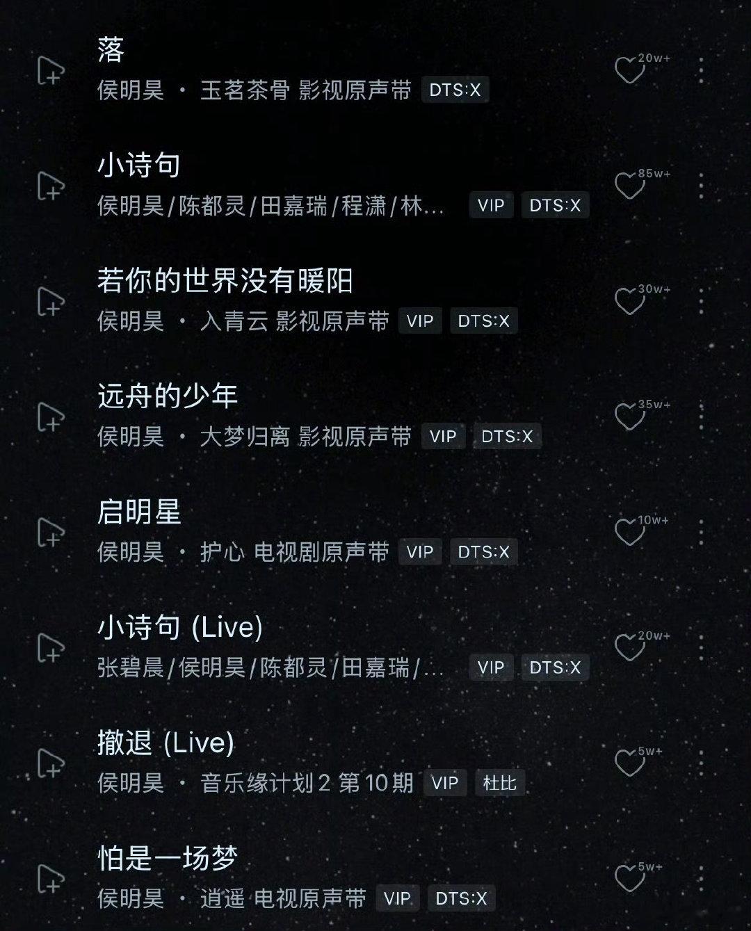 侯明昊唱ost是自己争取的歌手2026没有坐等资源而是主动争取，侯明昊OST走心