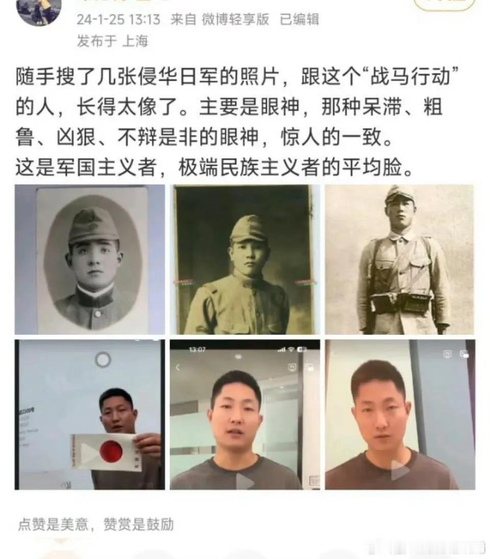 按照战马小哥的逻辑、战马小哥的长相也伤害感情了，长的像谁不好，像日本人干什么？按