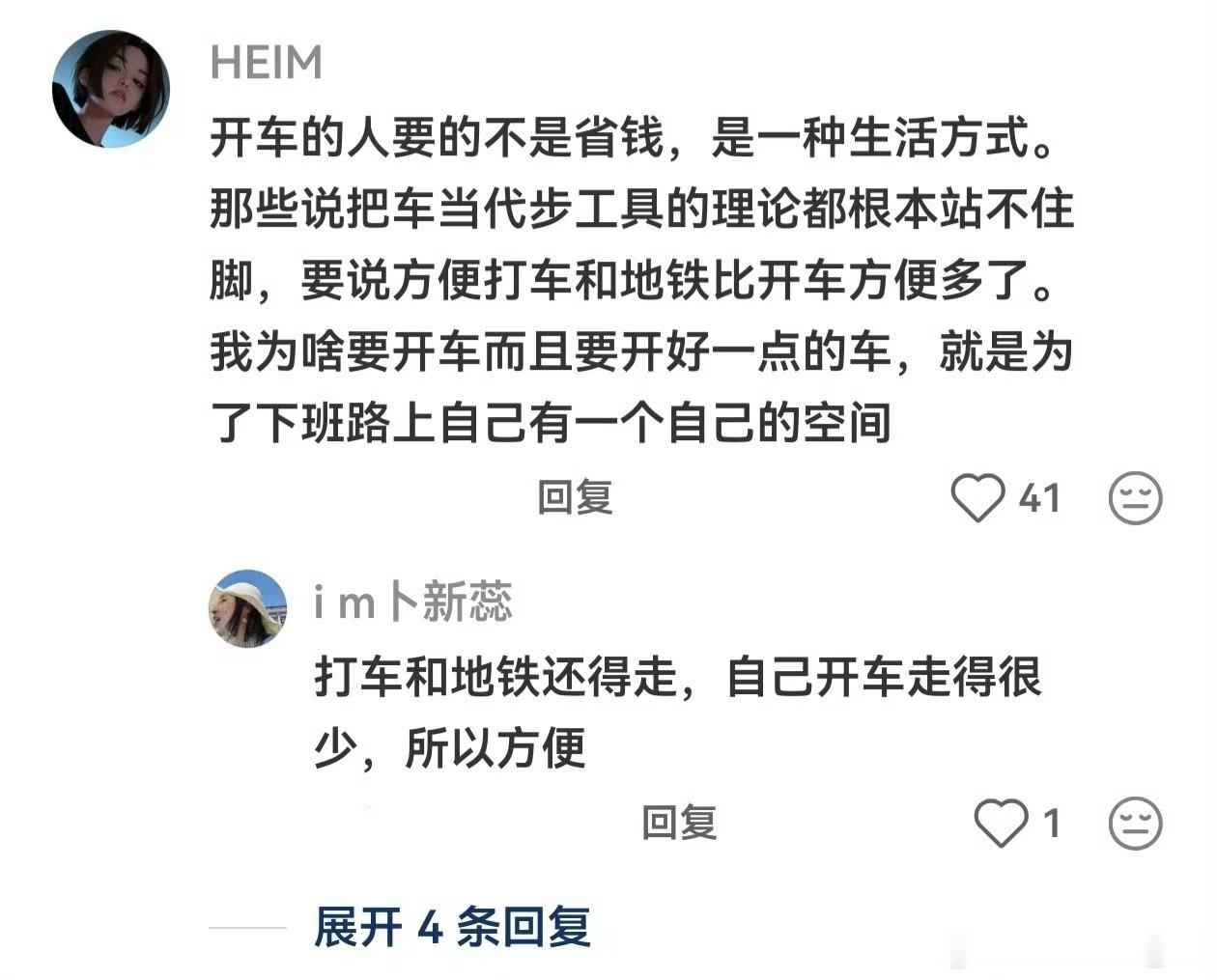 突然觉得有车真的很方便有车真的特别的方便想去哪，随时就可以出发，而且夏季不热冬季