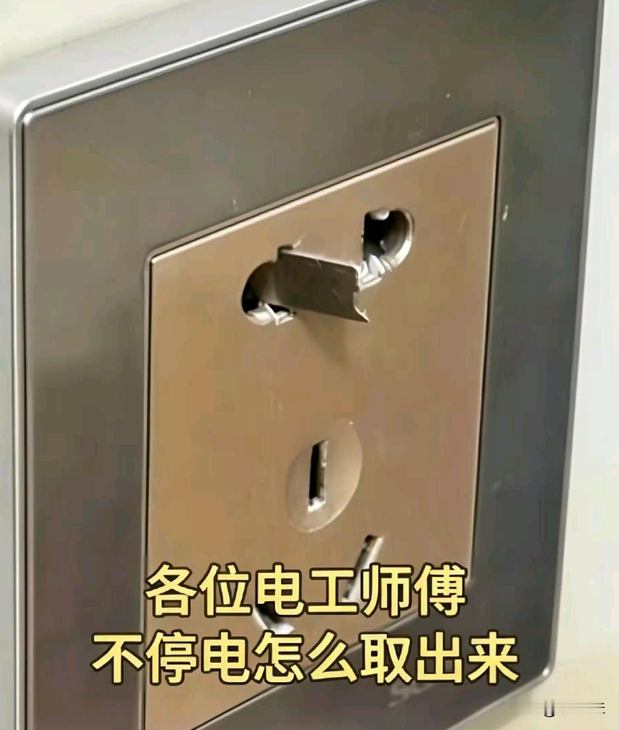 这有什么办法能取出来？