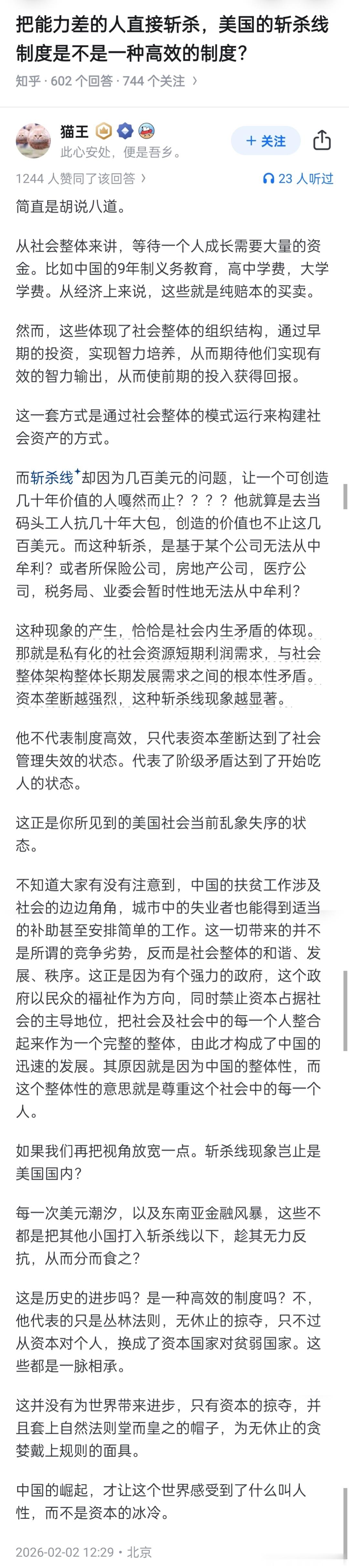 美国斩杀线代表的是丛林法则，无休止的掠夺 