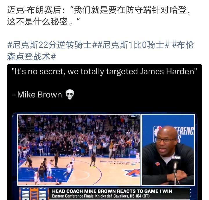 第一布伦森进攻状态那么好，竟然仍然是大部分时间哈登单防也不暂停，被追到5分才暂停