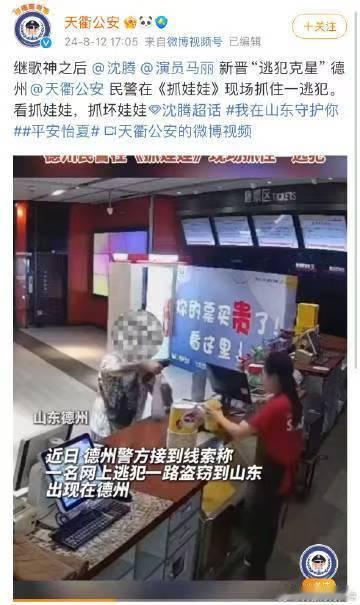 #抓娃娃挤进逃犯克星赛道# 逃犯也爱看电影？《抓娃娃》这部电影，不仅吸引了普通观