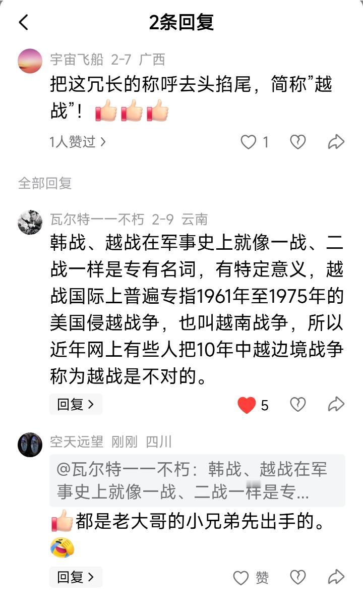 我觉得这个解释有道理。//@热心铅笔bz:就是越战