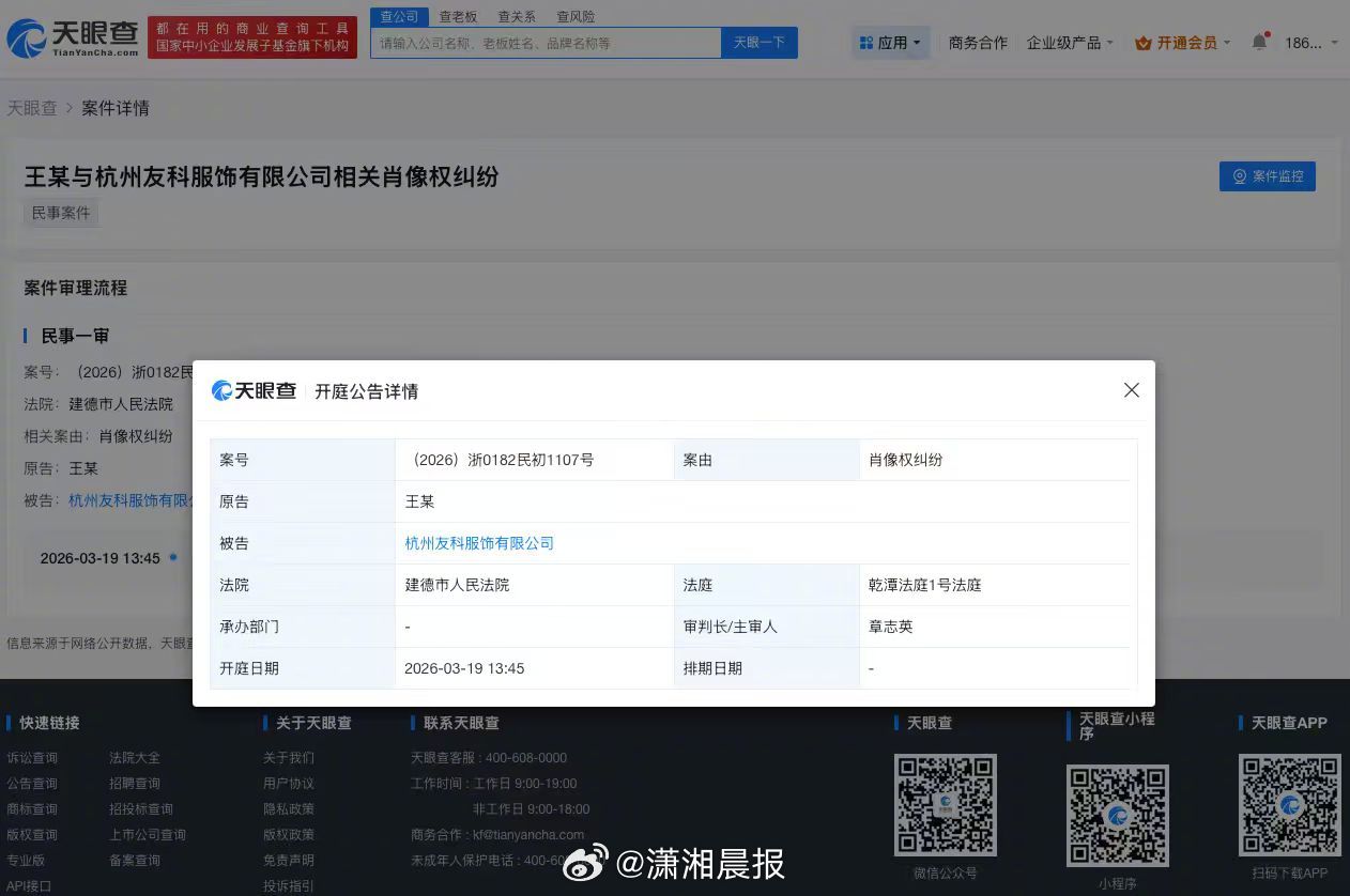 【#王鹤棣起诉服饰公司侵权#，#王鹤棣肖像维权案件下周开庭#】3月12日，记者查