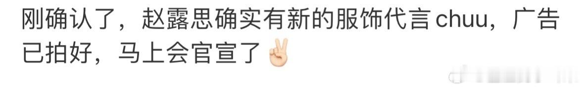 赵露思这个代言线下地广都安排上了，今天逛街看到了 