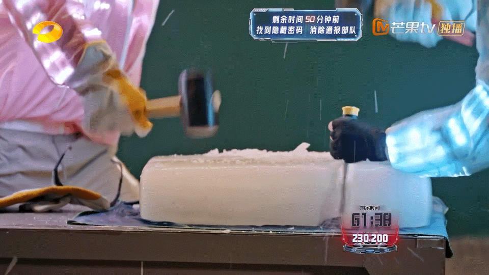 张极来活就是干 家人们谁懂啊！接到从冰块凿密码任务，二话不说上手就凿，这行动力绝