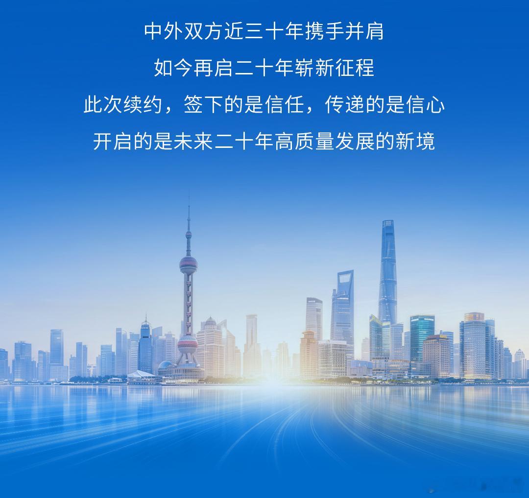 上汽通用合资续约20年上汽集团与通用汽车续签20年合作协议。双方将聚焦电动化、智
