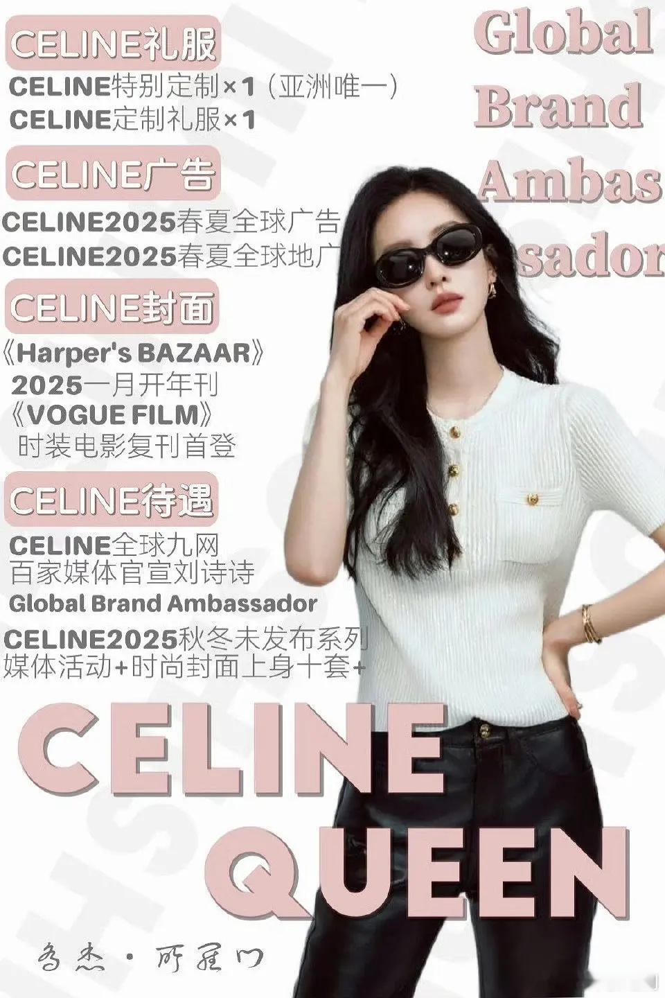 一姐的一是Celine待遇全亚女第一的一，全球品牌大使刘诗诗告诉你什么叫断层第一