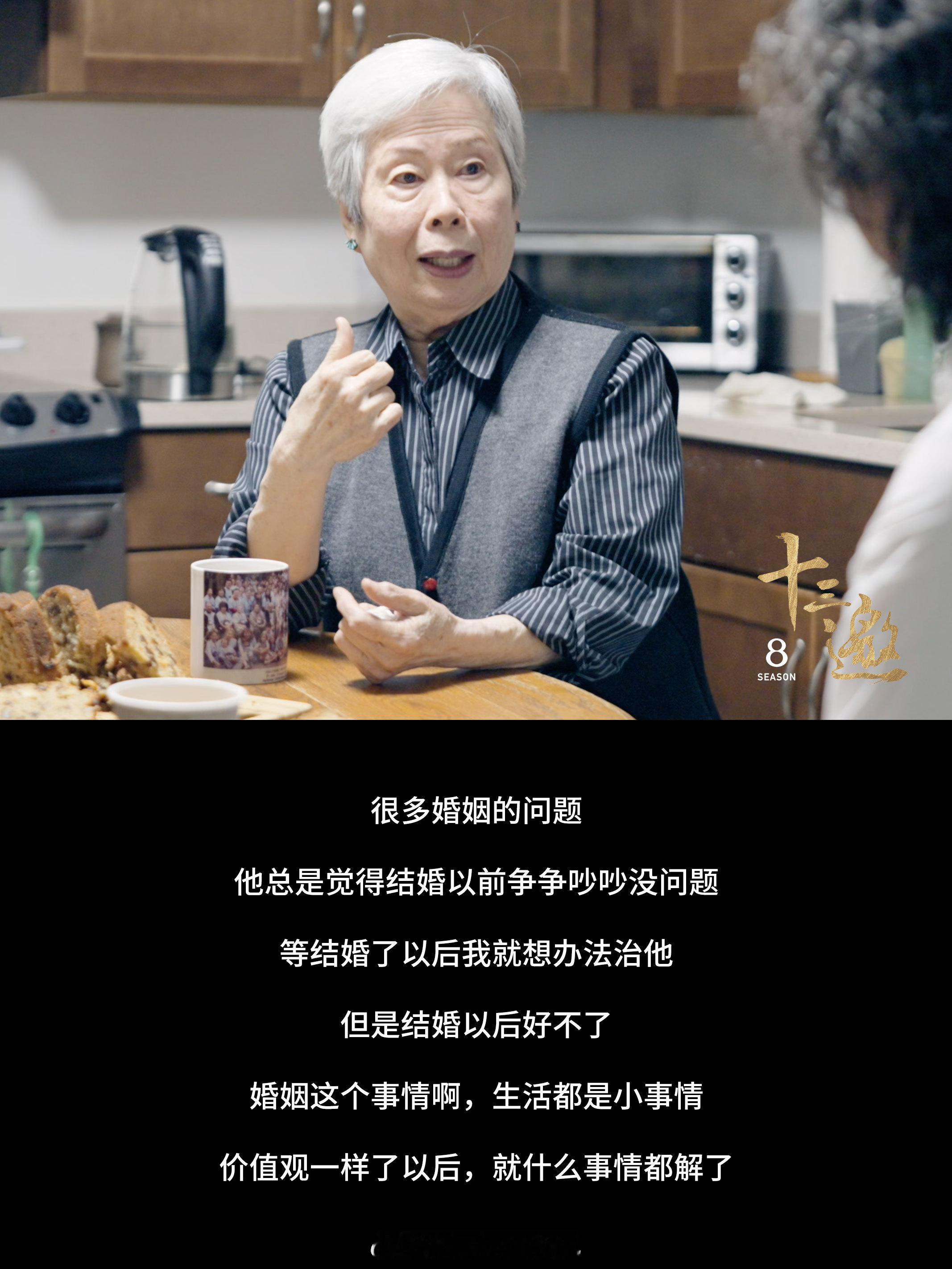 #婚姻不是把人绑死而是把人激活# 婚姻经营有方，幸福自然来敲门。在#十三邀#，孙