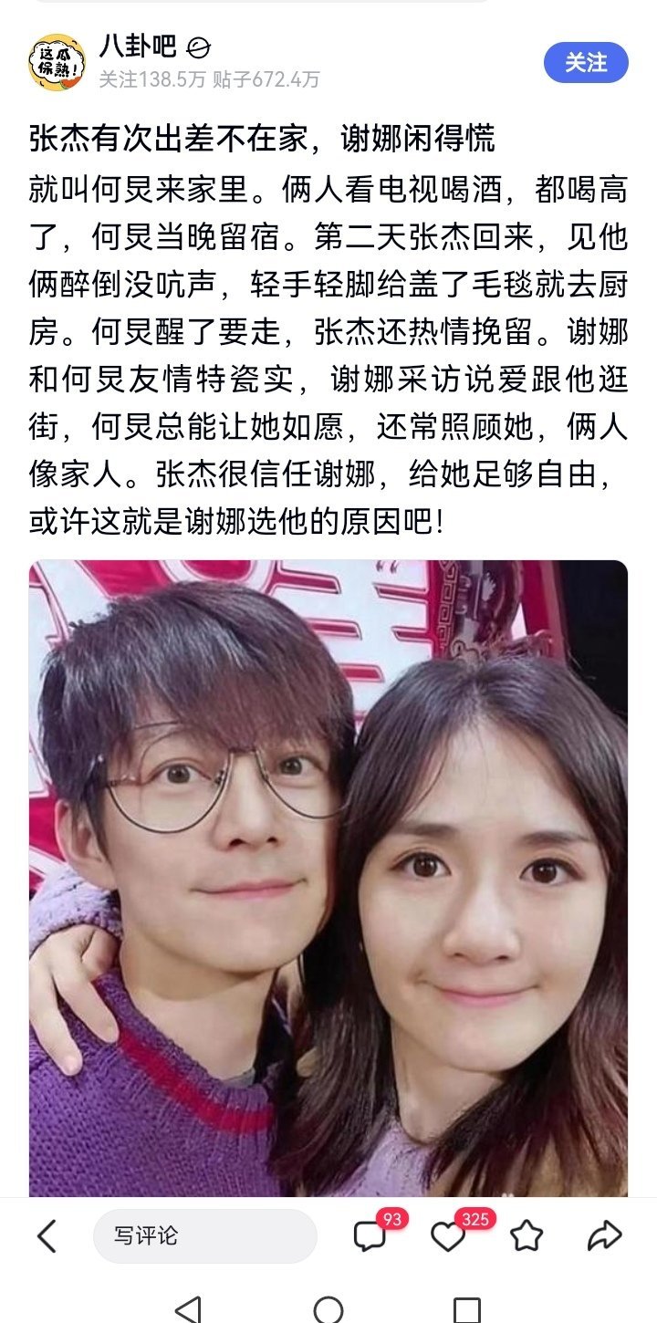 记录者超话记录者超话看见这个，我快笑S……