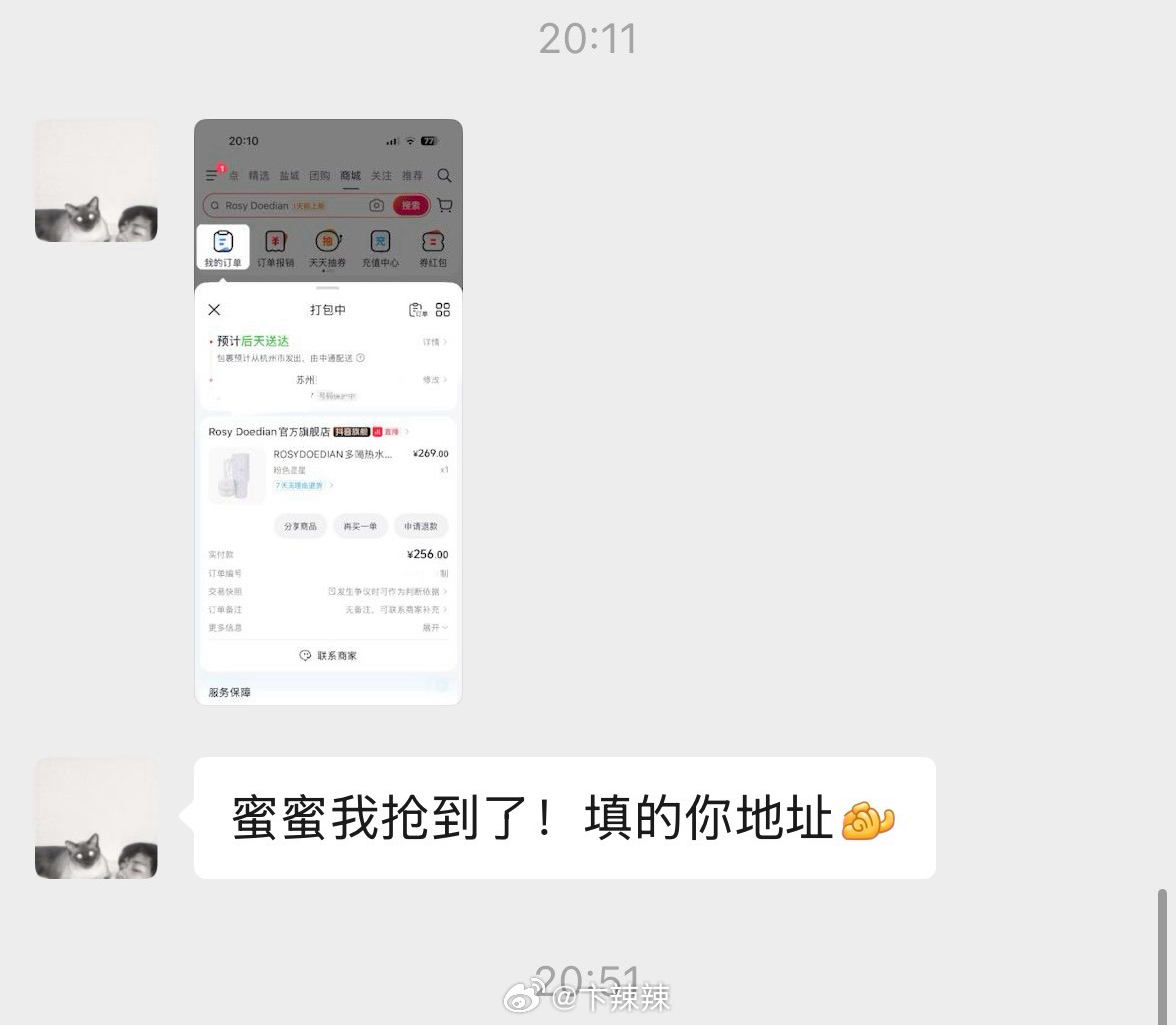 我真的要感动哭了 随手一发说自己想要这个杯子一直抢不到 出来打怪就去专门抢给我了
