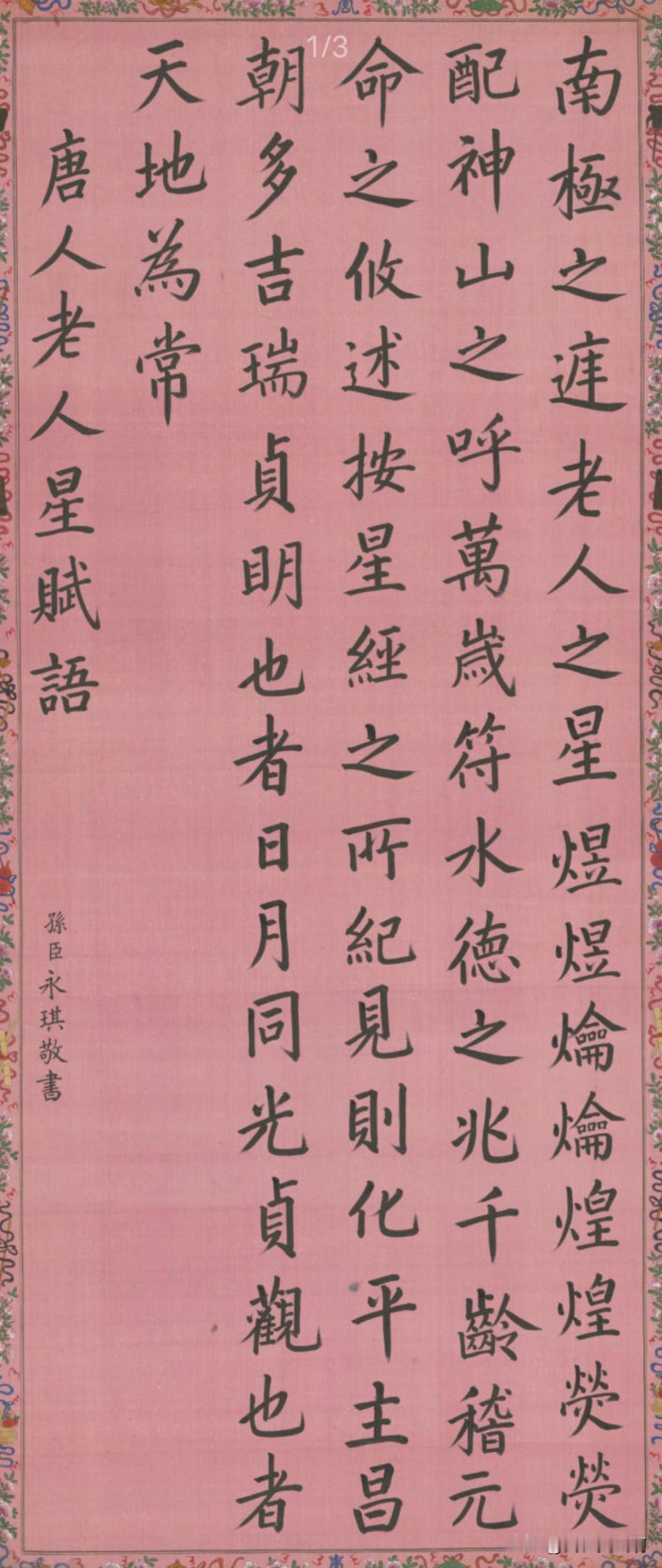 现在能写出来这个字的人很多了
现在学习书法的途径太多了
也很方便
只要用心学习都