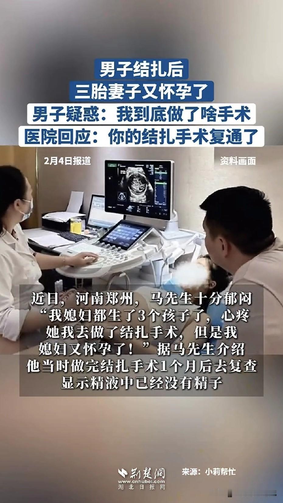 肯为老婆挨一刀、自己去做结扎的男人，放眼四周，稀有得堪比熊猫。  
小时候我身边