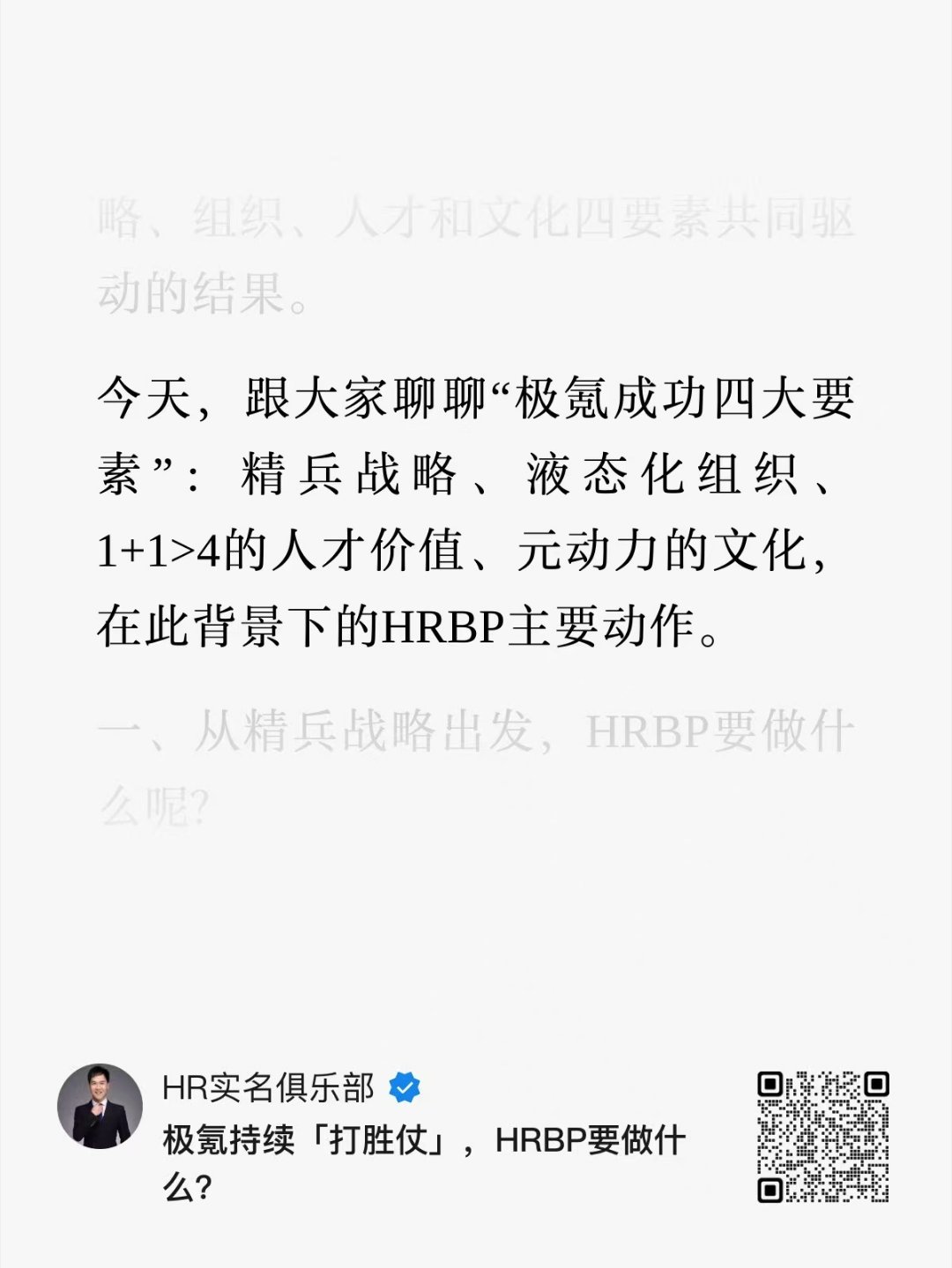 有些东西咱不适合to C就别到处“内宣“了行不行抽象汽车商业评论 ” ​​​