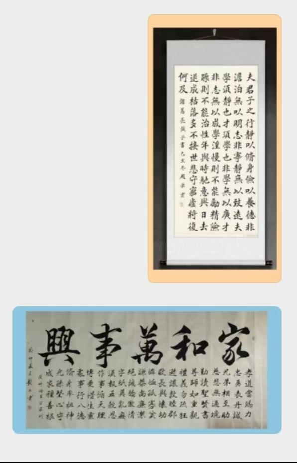 赵荣宝书法作品欣赏《家和万事兴》。