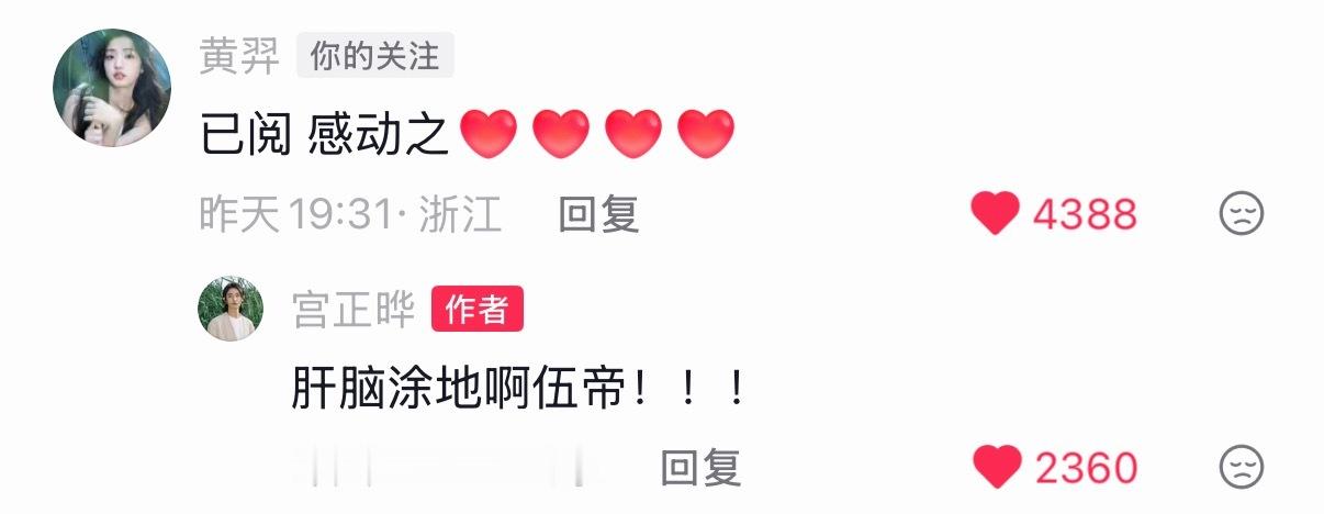 笑死了这个文案和互动if戏里戏外都很尊崇女皇啊，是女帝衷心的“恶犬” 
