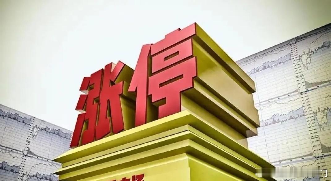 ☀️各位股友早上好！新交易日开启，市场机会与波动同在。在线的股友点赞评论扣666