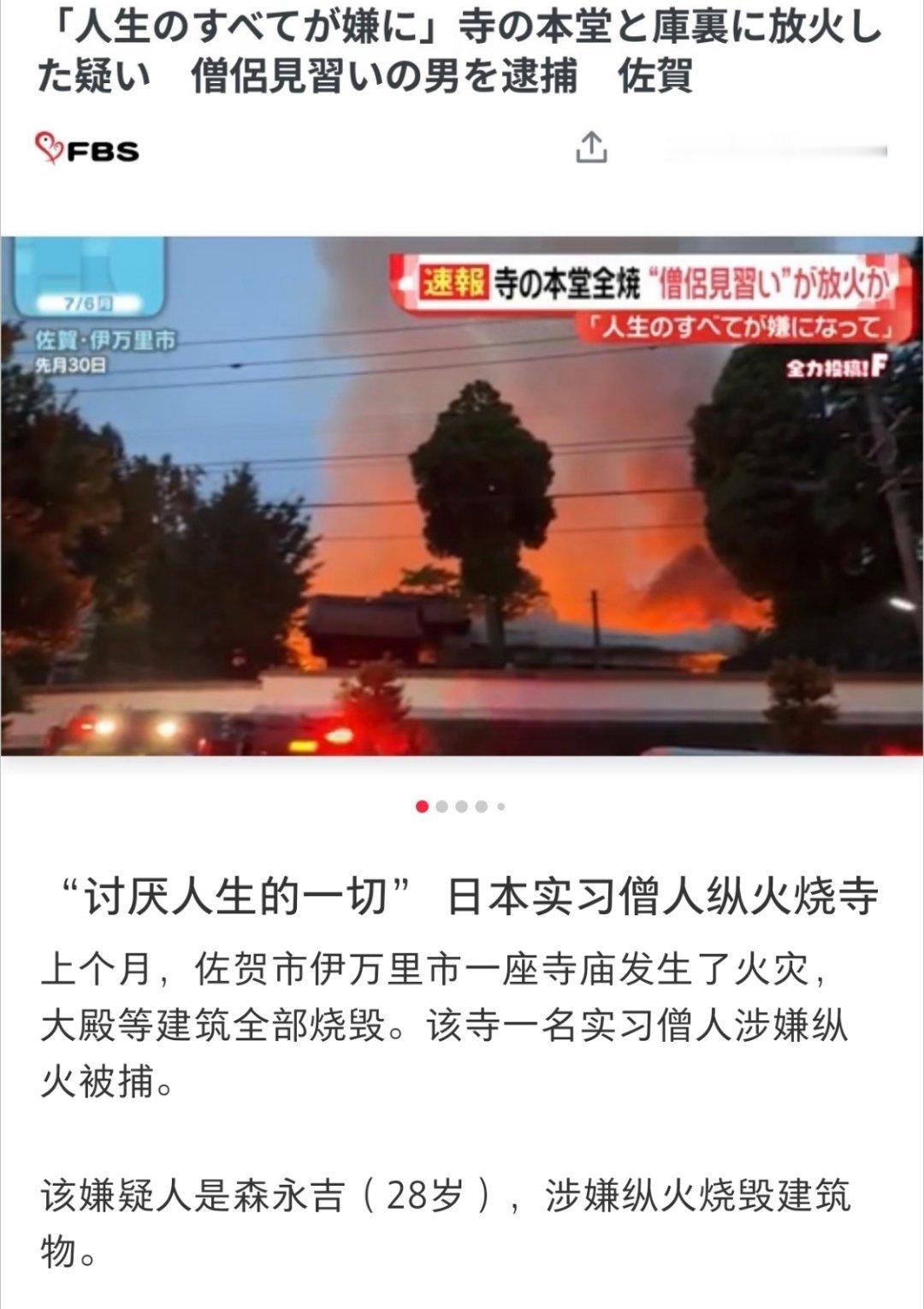 哇还有老活动复刻。这么一说依织确实像会烧寺庙的类型。哎，可惜我是伏虎批。短篇里全