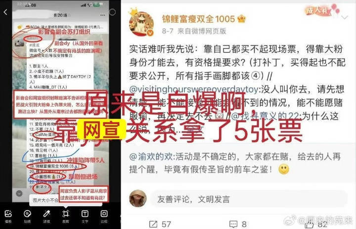 以前这些人靠着给职能耗皮下拍马屁站队当打手，就能获得5张内部福利票，难怪是非不分