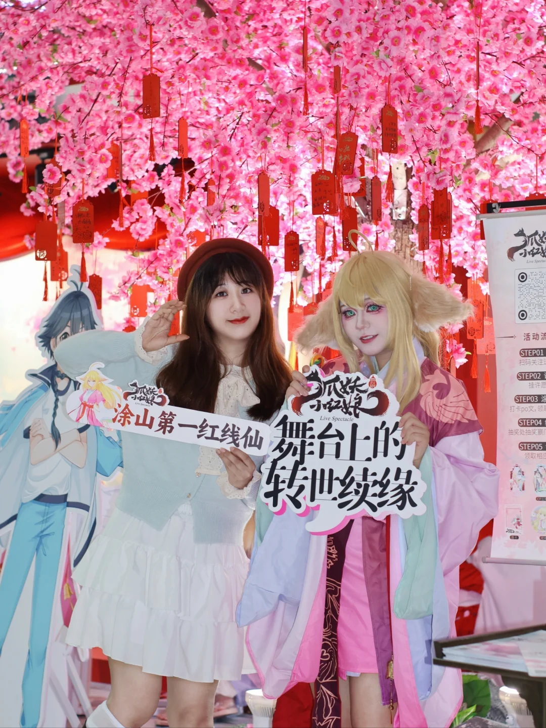 发现一只涂山苏苏💕狐妖小红娘有舞台剧了