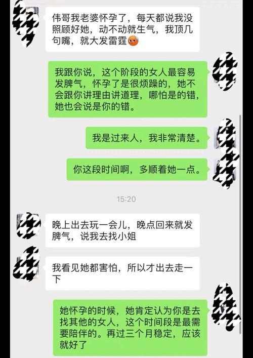 怀孕期间媳妇是真难伺候啊 ​​​