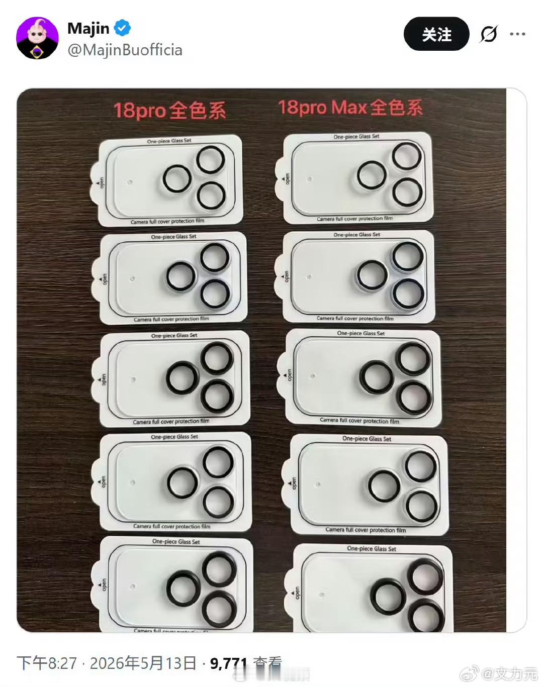 苹果iPhone18Pro后摄布局或不变，用在国外的品牌身上，这就是经典ID，有