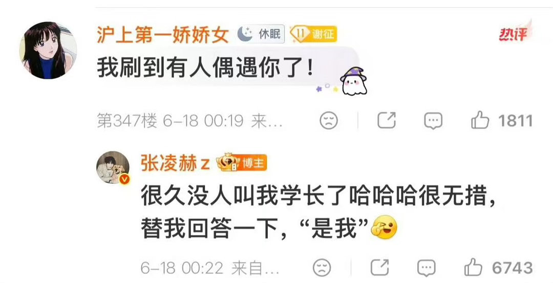 张凌赫偶像剧张凌赫学校时代张凌赫学校时代，张凌赫偶像剧，谁懂一句好久没被叫学长的