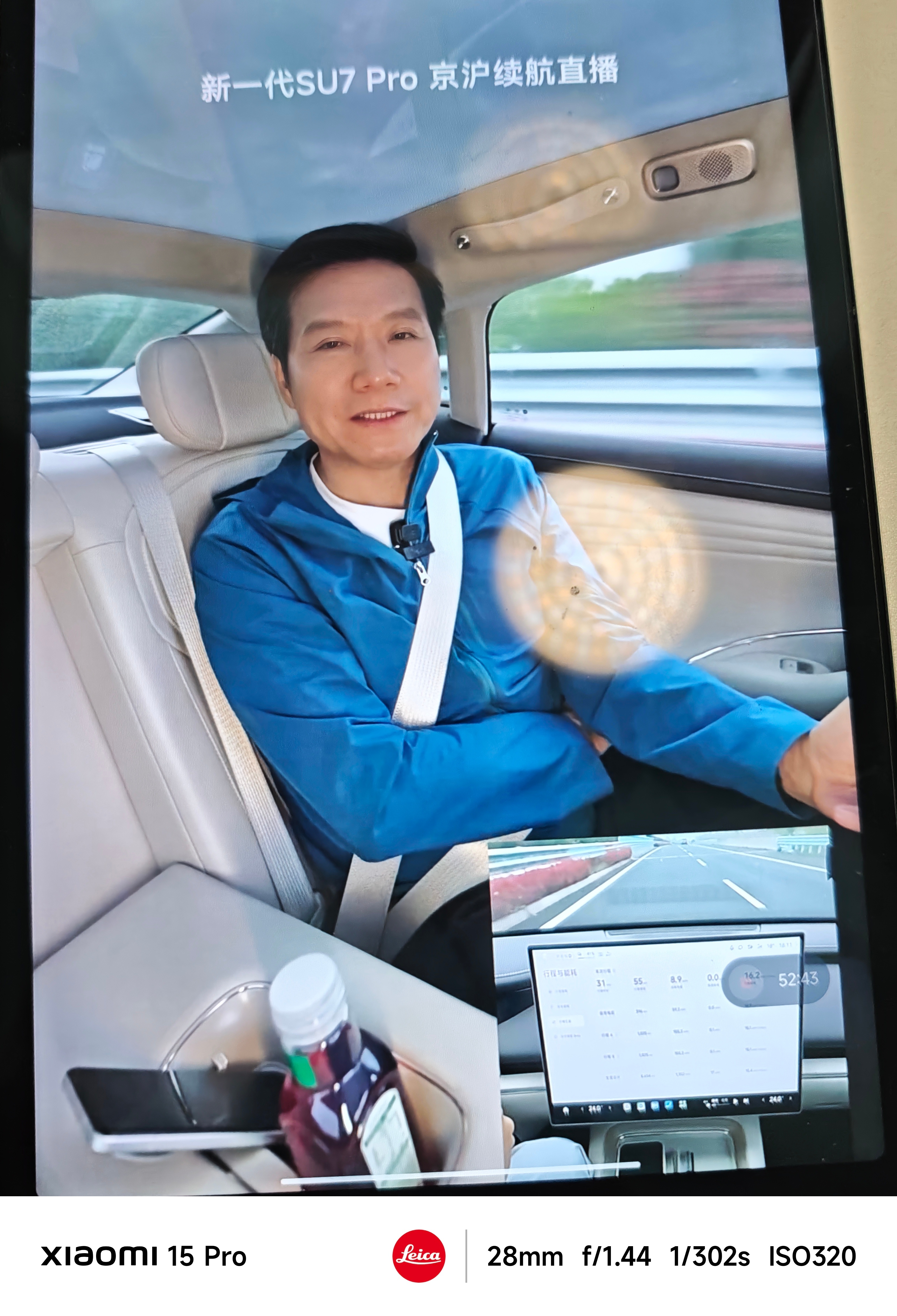 现在回看雷军北京—上海全程多机位直播，含金量到底有多高了吧？小米高速上全程顶格速