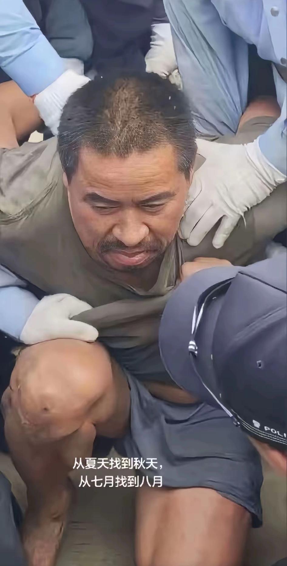 终于像个丧家犬一样被抓住了，法网恢恢，大快人心啊。

老东西，人在做天在看，手上