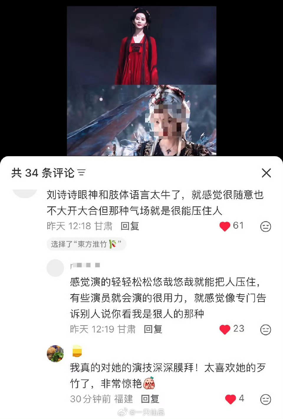 路人大赞刘诗诗《淮水竹亭》演技 ​​​