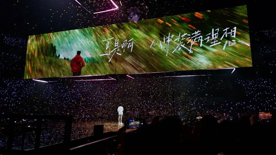 可是啊，心中装满理想。