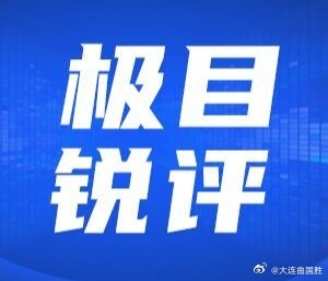 会计挪用294万获利1600退休后被判刑没仔细看以为此“会计”294万获利160