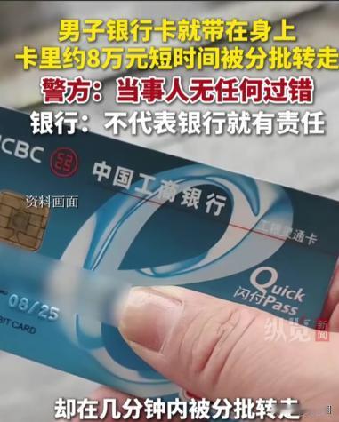 “那你去告啊！”湖北十堰，男子本打算去银行取出8.2万元给患癌的妻子买药，结果查