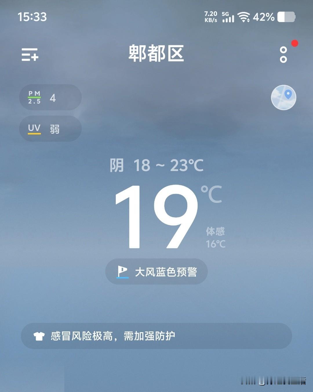 连日阴雨绵绵，真切触到了秋意的清凉。
今日成都落着阴雨天，气温降了下来，实打实的