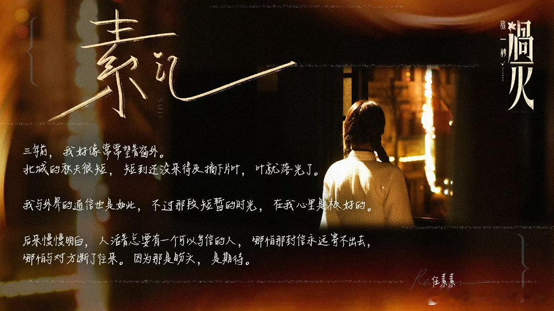 王楚然这一秒过火剧宣这一秒过火王楚然剧宣告别千篇一律的敷衍营业，王楚然把《这一秒
