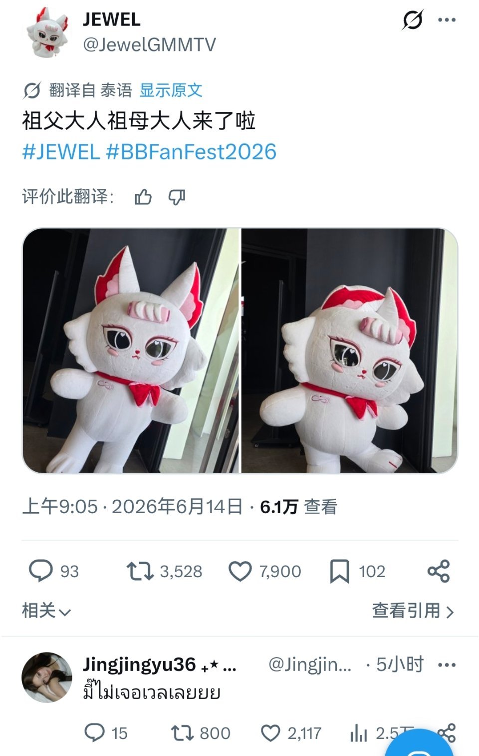 我是真稀罕这小东西 萌萌萌我也要当奶奶养娃了