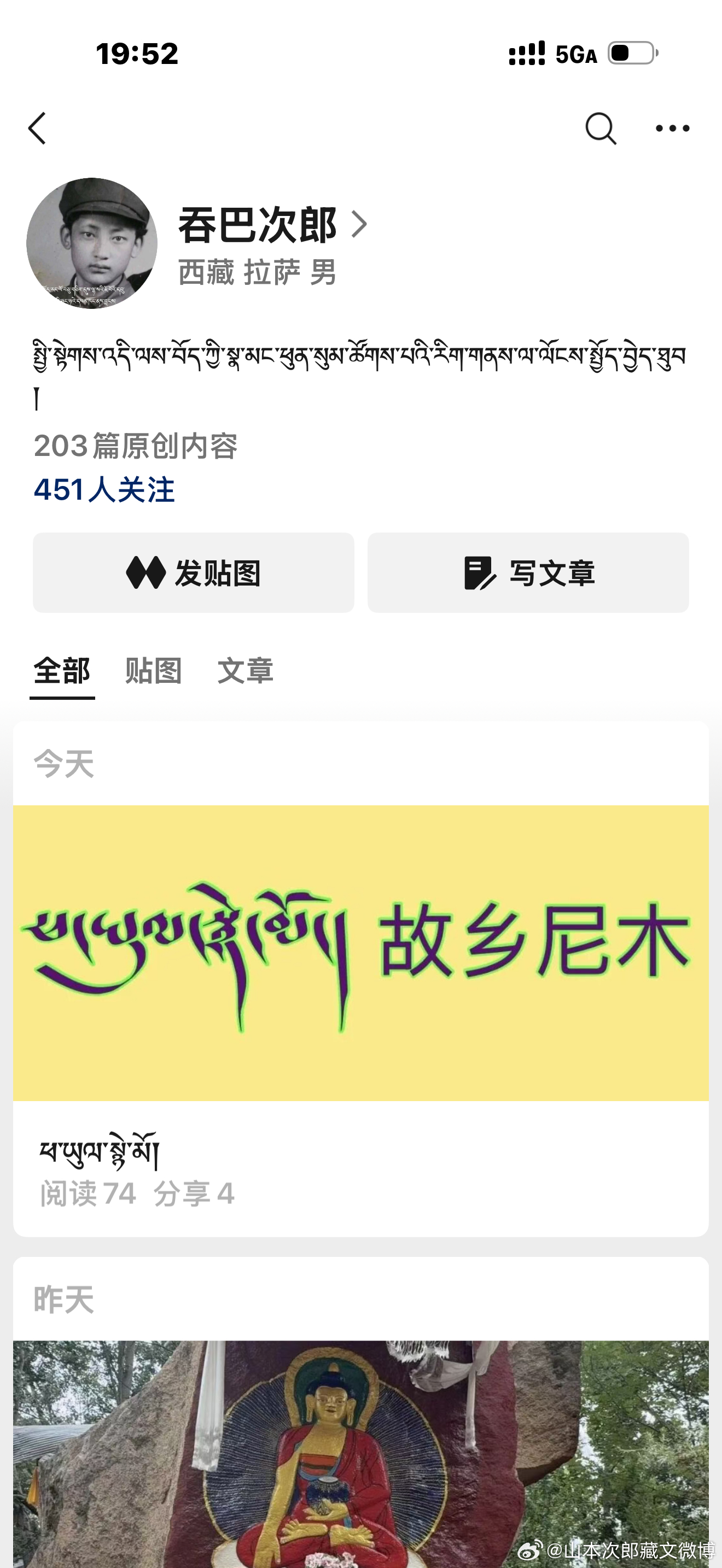 ངའི་སྤྱི་སྟེགས་འདི་ཡིན།本人的公众号 