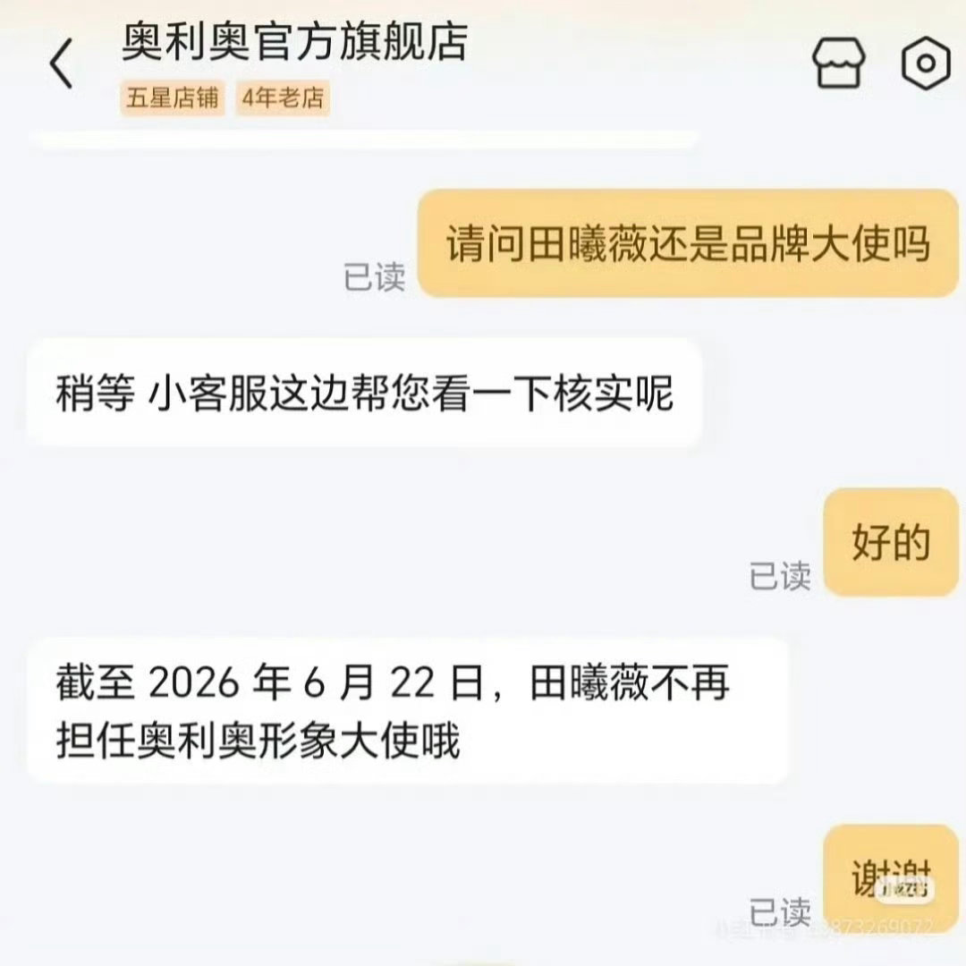奥利奥百万撤离 躲过一劫奥利奥内心OS：还好到期了！不然要被害惨了 
