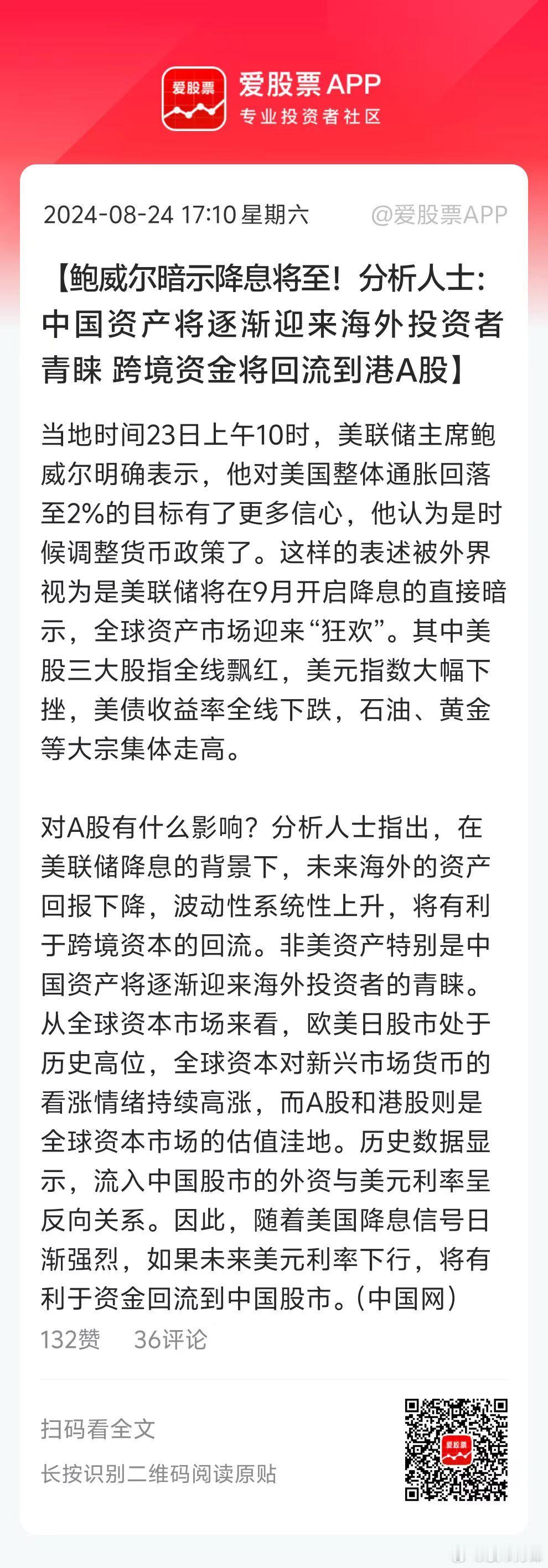 美联储终于“政策转向”了！鲍威尔彻底放飞鸽派属性（对就业的关注度首次超过通胀），