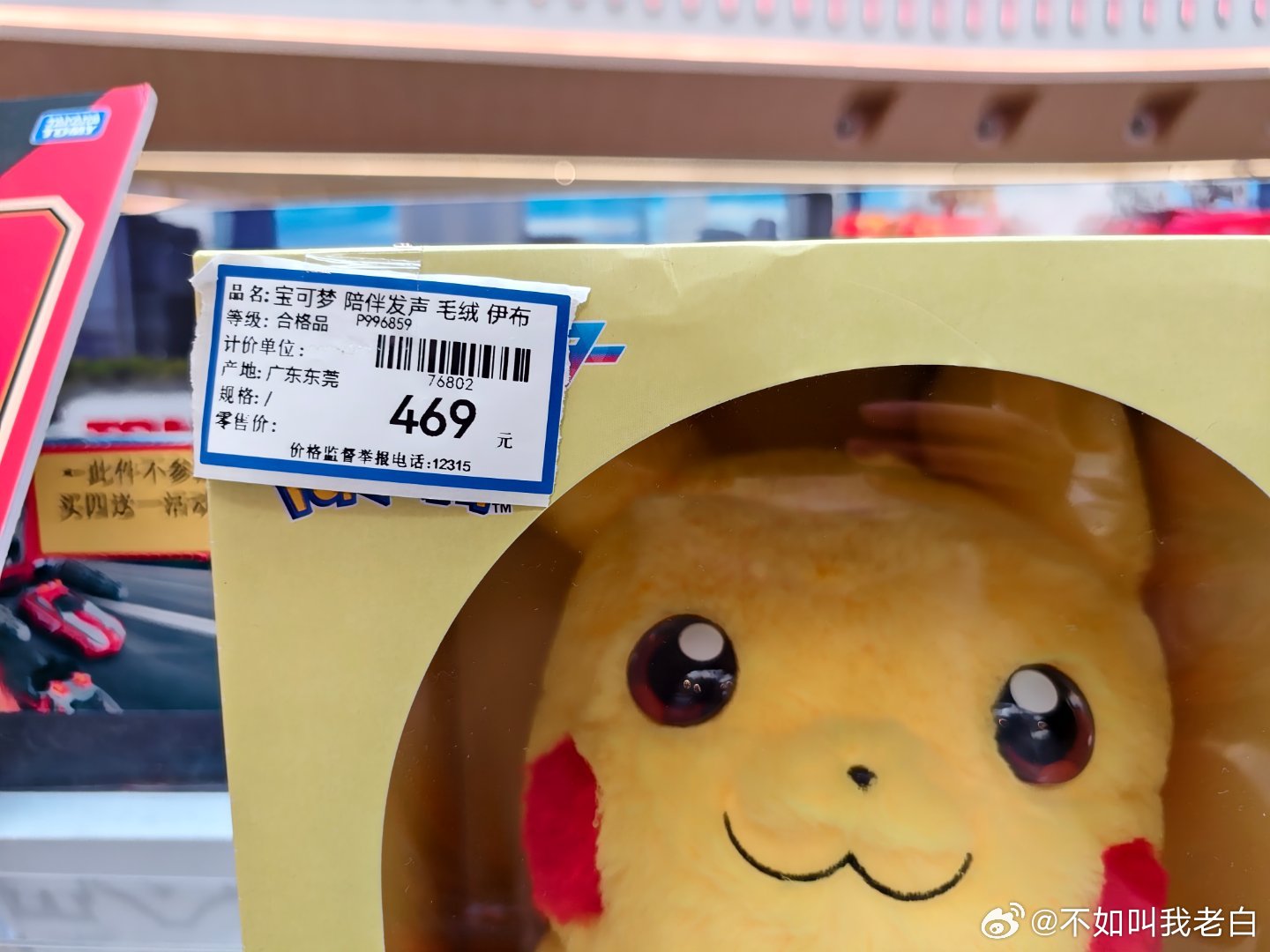 本地帮会太没有礼貌了宝可梦