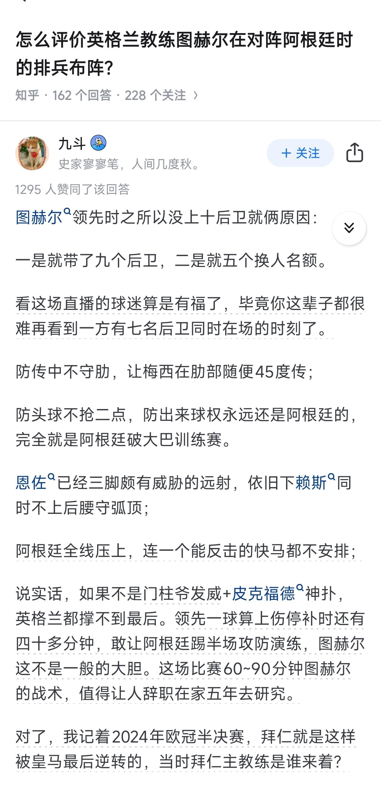 英格兰摆大巴的前提，是前场要留反击点，不一定要用，但一定要让对手感觉不舒服，不敢