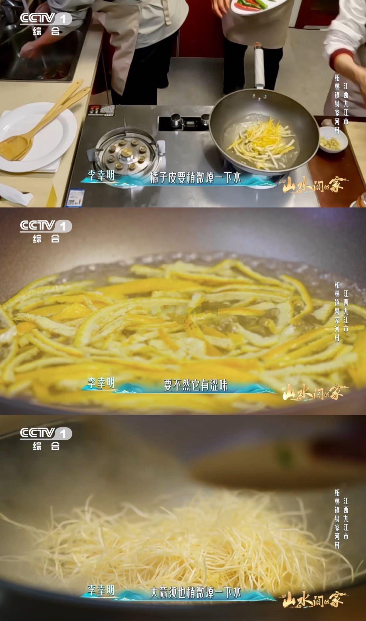 橘子皮也没想到自己能当一道菜爆炒橘子皮超下饭 救命！这是什么神仙吃法！橘子皮爆炒