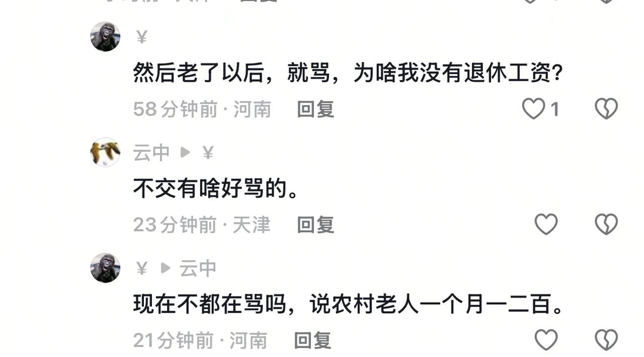 反驳一下，这些没脑子又自以为是的东西！
你爹妈如果是农村的老人，能掐死你，是他们