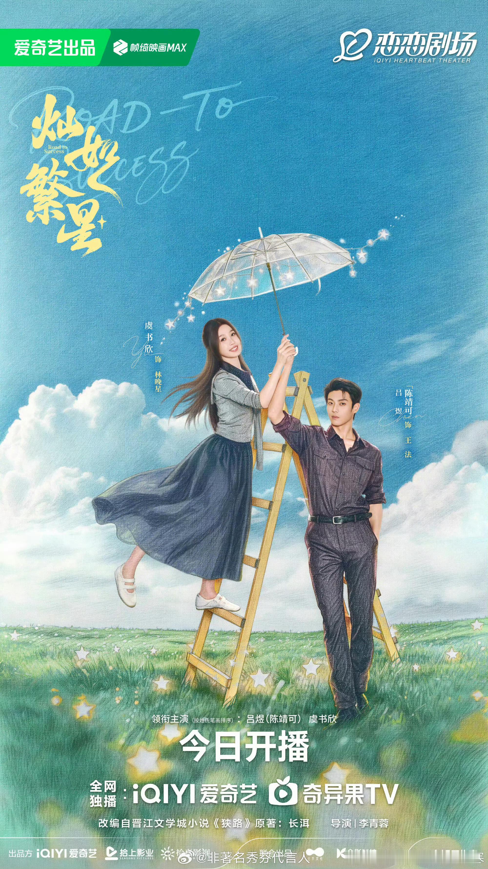 野狗骨头灿如繁星开播反馈都来🥝看灿如繁星