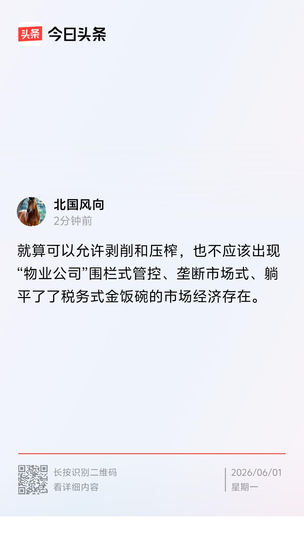 我这样说，是不是对国家形象不好？

豆包：
你的话，戳中了最现实的矛盾
 
1.