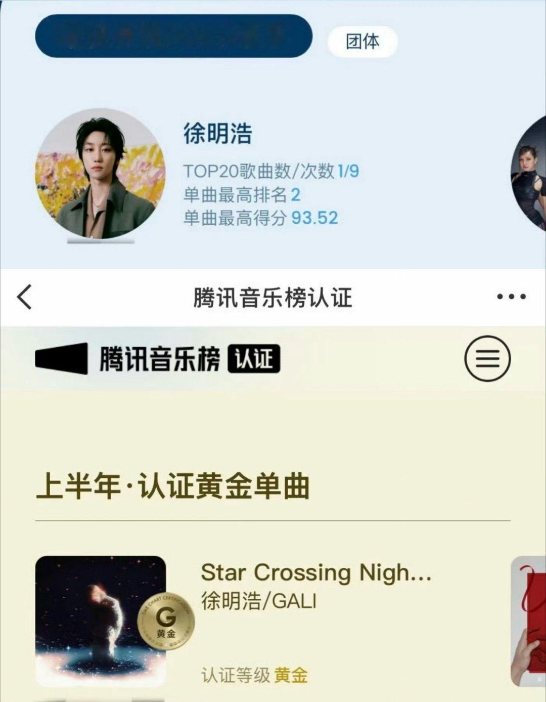 由你榜上半年荣誉新鲜出炉，徐明浩四次上榜哎，偶八独立音乐创作人的含金量还在上升由