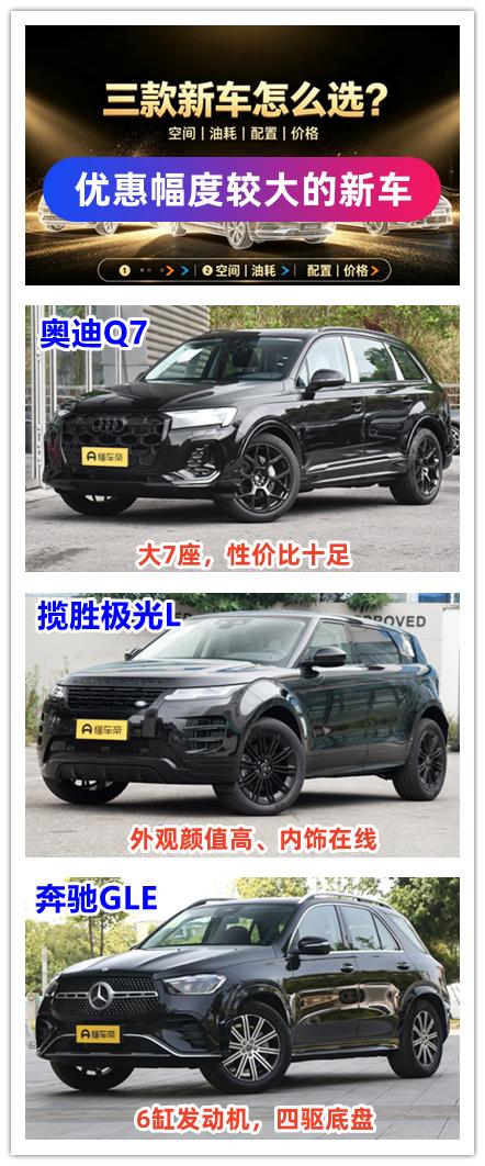 那些曾经你以为高不可攀的豪车，其实价格已经跌到很低的程度了，给大家盘点三款价格优