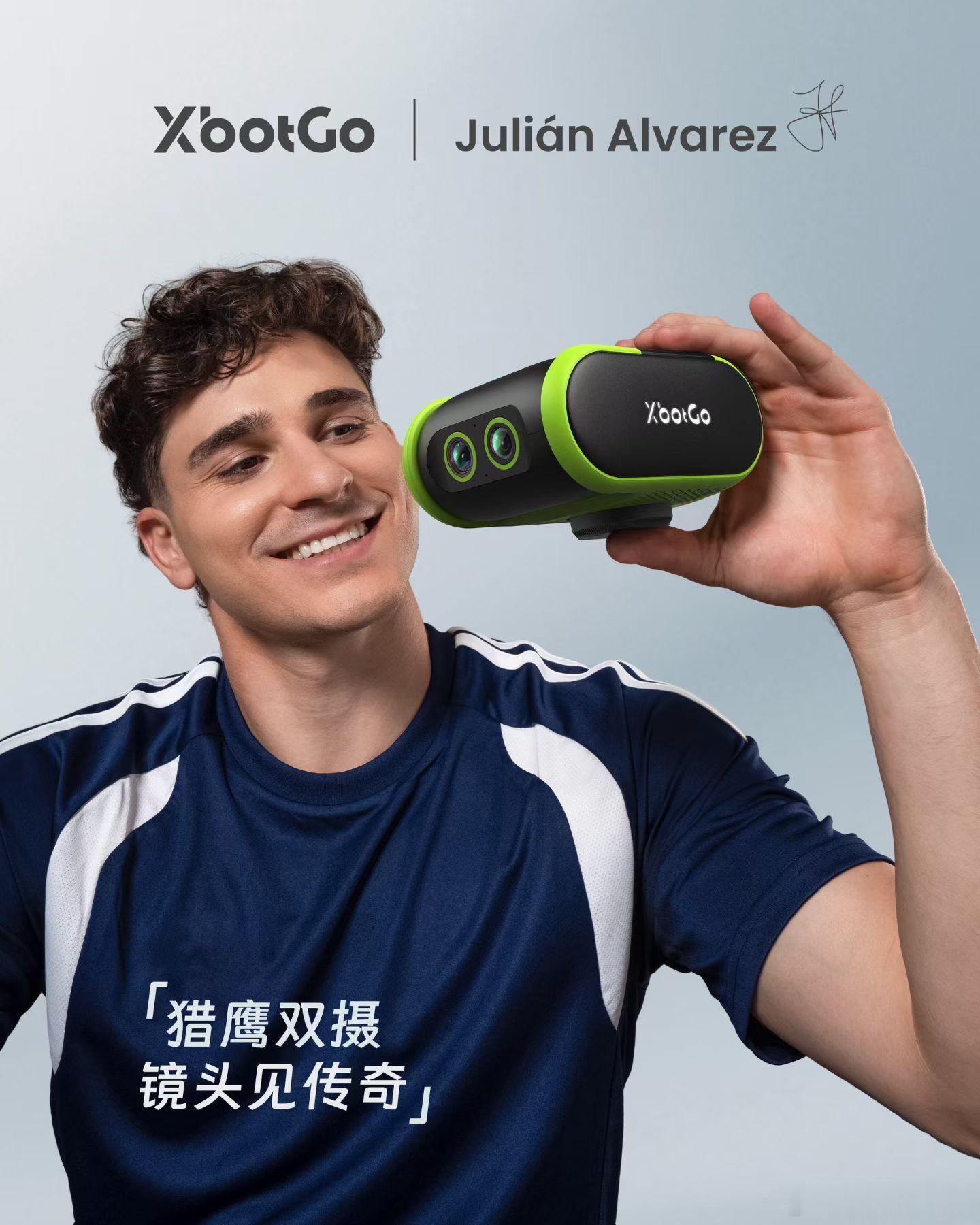 可以可以，XbotGo正式官宣﹣﹣世界杯冠军成员、阿根廷主力前锋"小蜘蛛"胡利安
